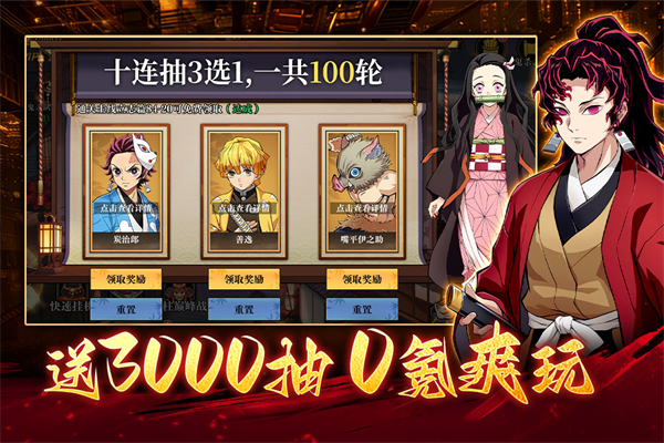 搭救之路鬼灭之刃2