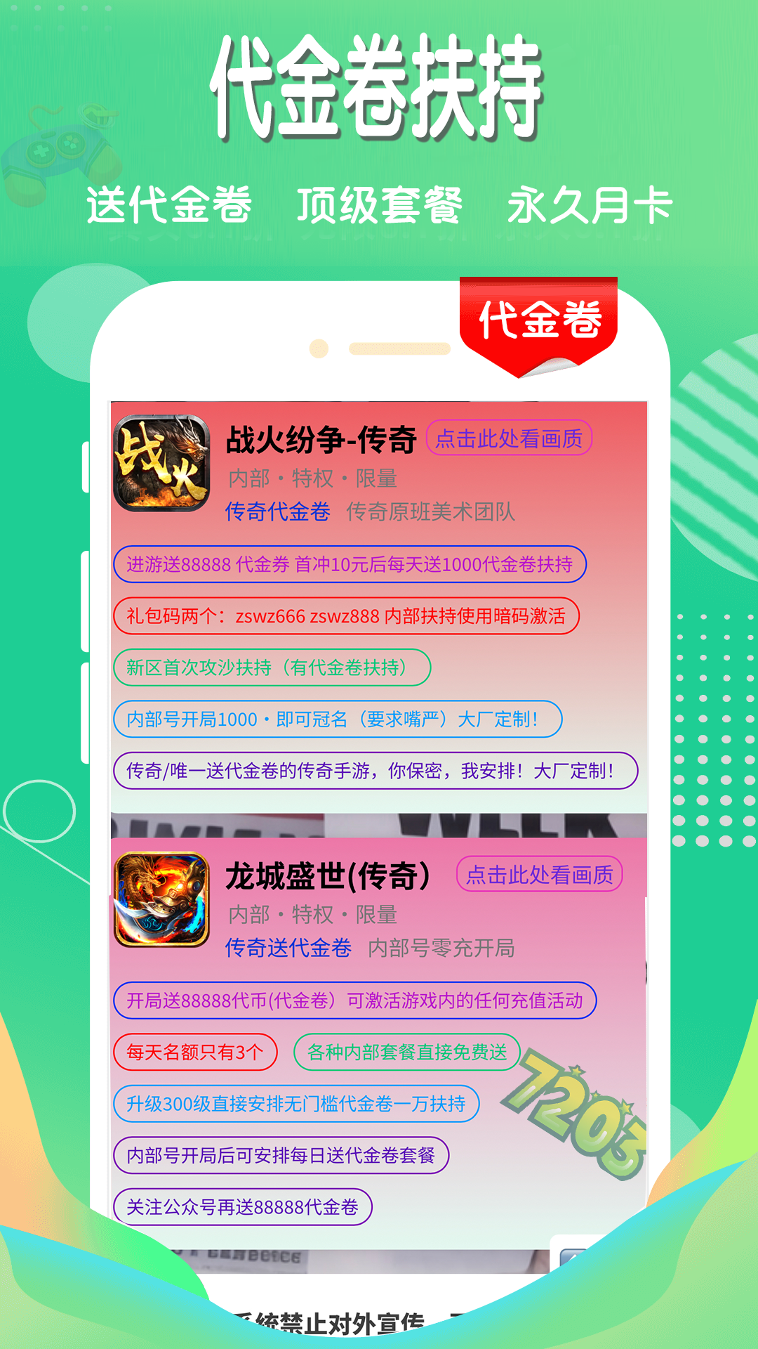 7203盒子安卓版16325