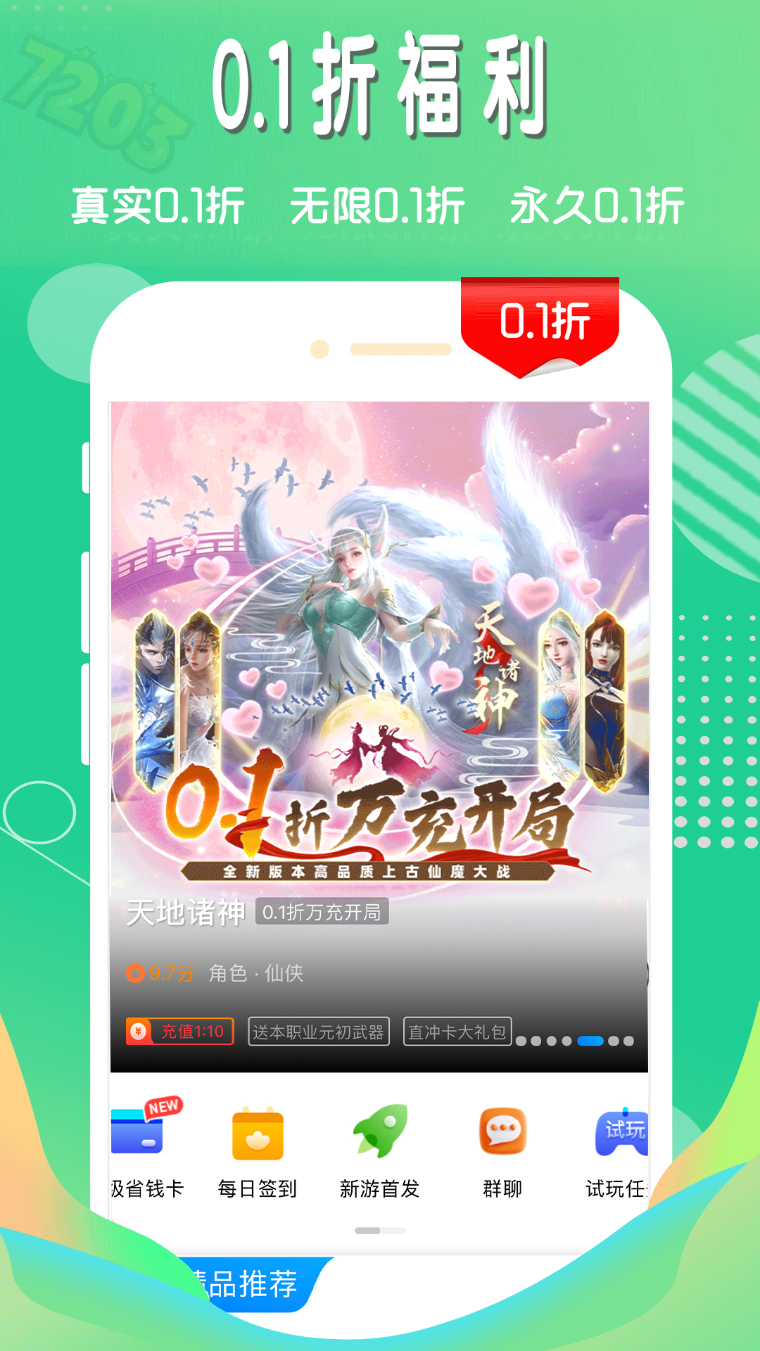 7203盒子安卓版16325