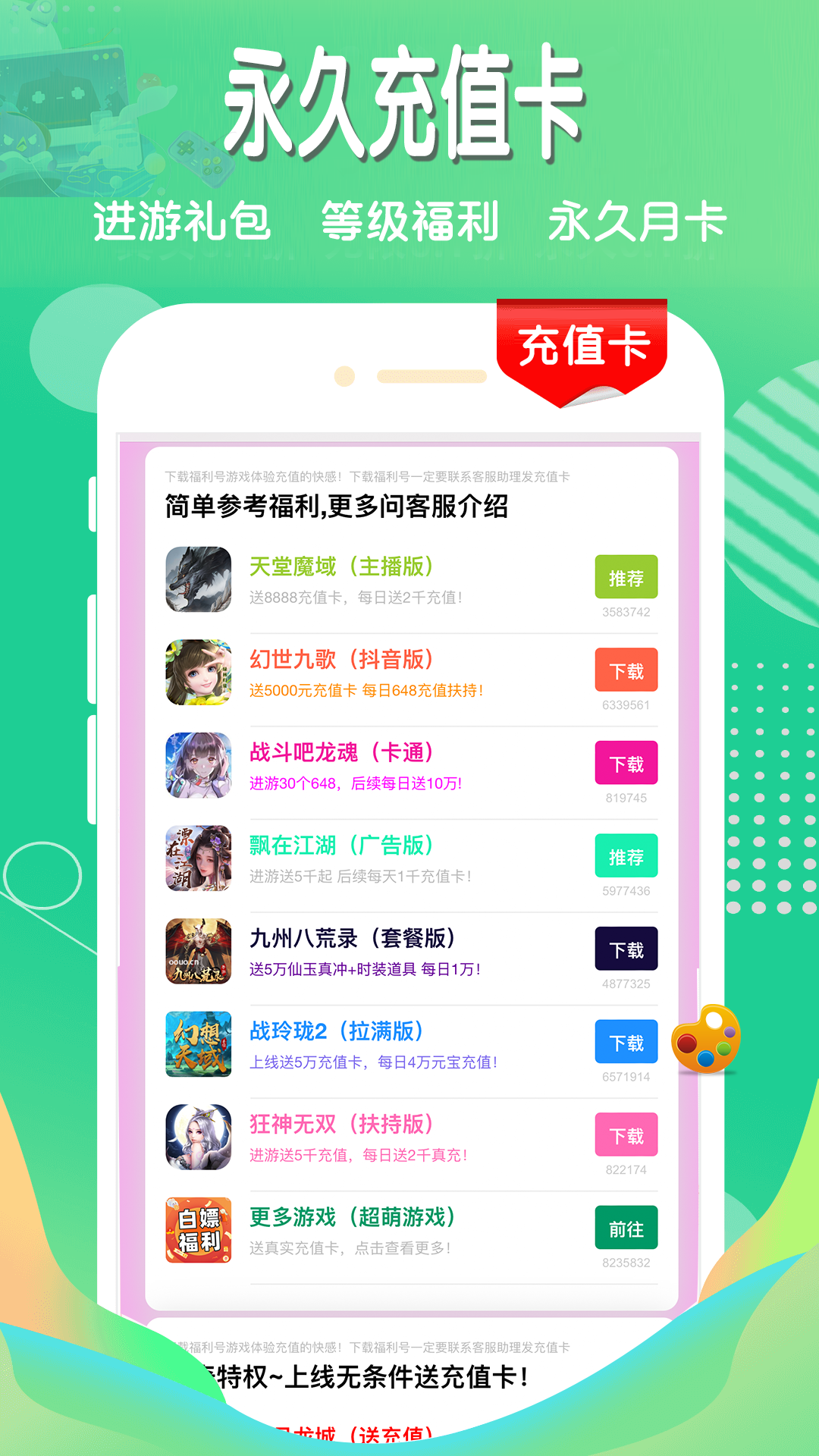 7203盒子安卓版16325