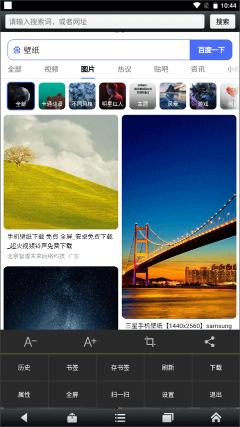 悦动浏览器安卓版2