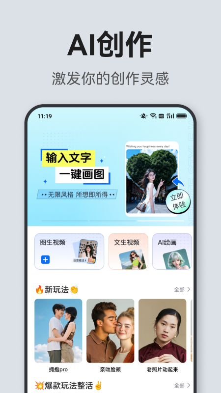 文案羊app16326