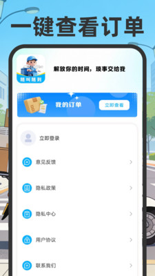 同城骑手专送16328