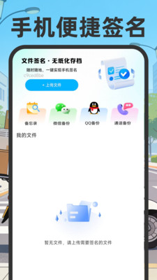 同城骑手专送16328