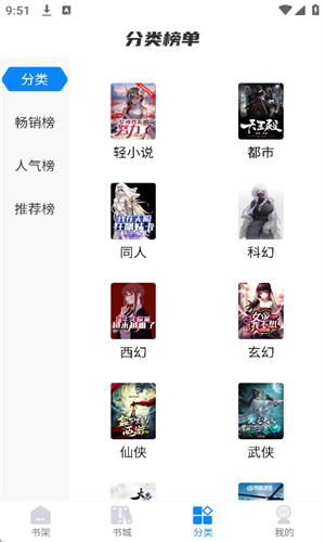 谜聚小说安卓版2