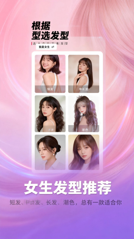 直播美颜相机1.5.30