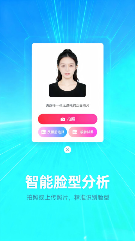 直播美颜相机1.5.32