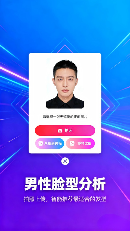 直播美颜相机1.5.33