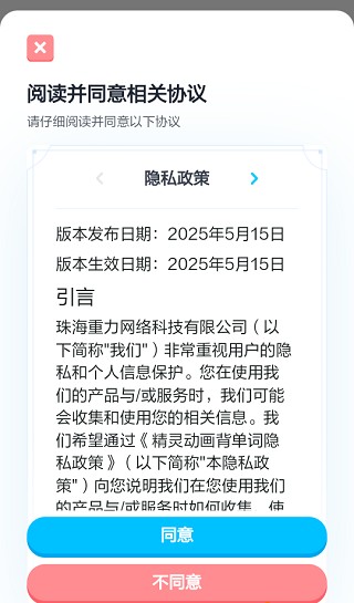 精灵动画背单词