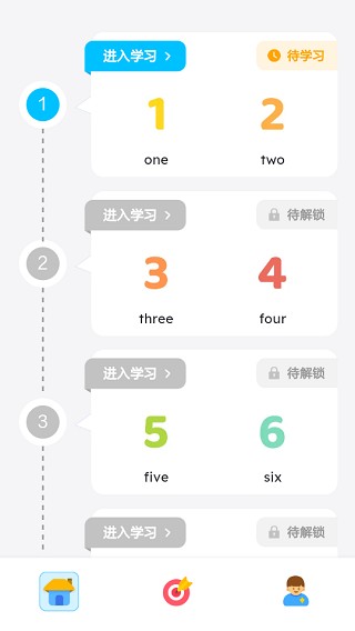 精灵动画背单词