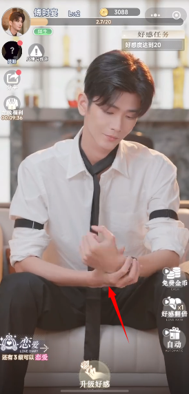 逆袭我的白月光