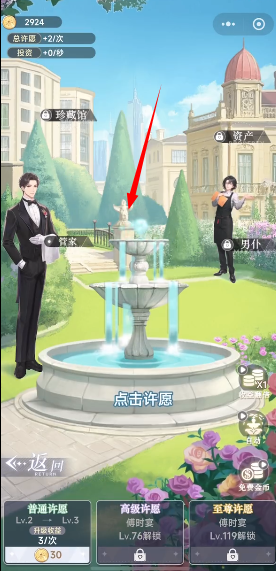 逆袭我的白月光