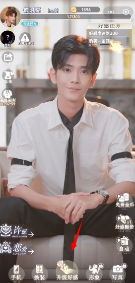 逆袭我的白月光