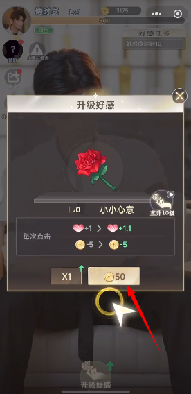 逆袭我的白月光