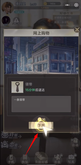 逆袭我的白月光