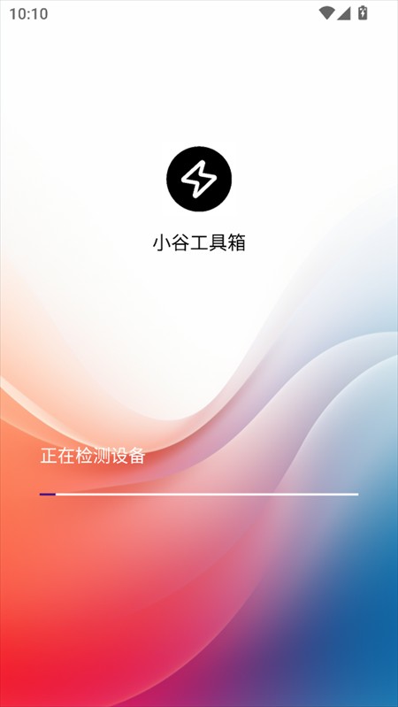 使用教程截图1
