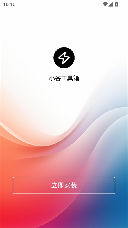 使用教程截图2