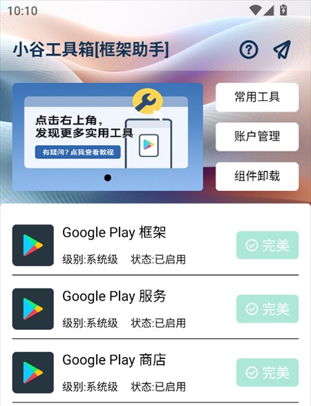 使用教程截图3