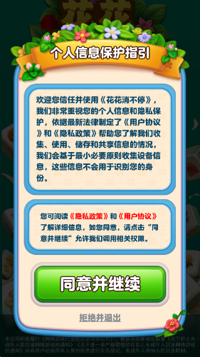 花花消不停红包版1