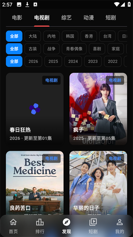 小豆视界安卓版16344