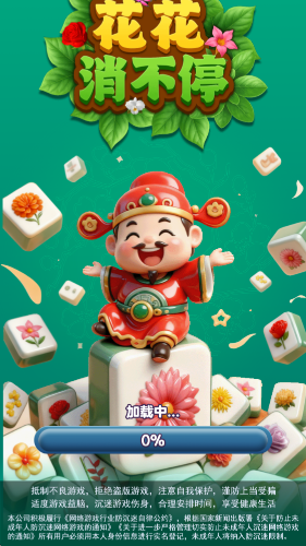 花花消不停红包版