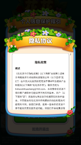 花花消不停红包版