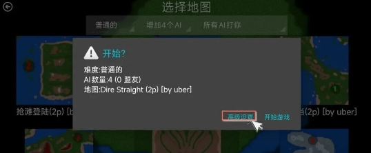 铁锈战争2.2.4汉化版