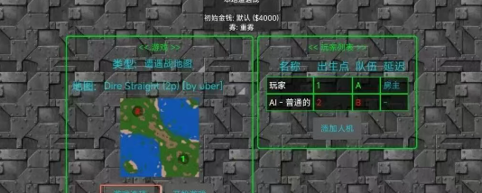 铁锈战争2.2.4汉化版