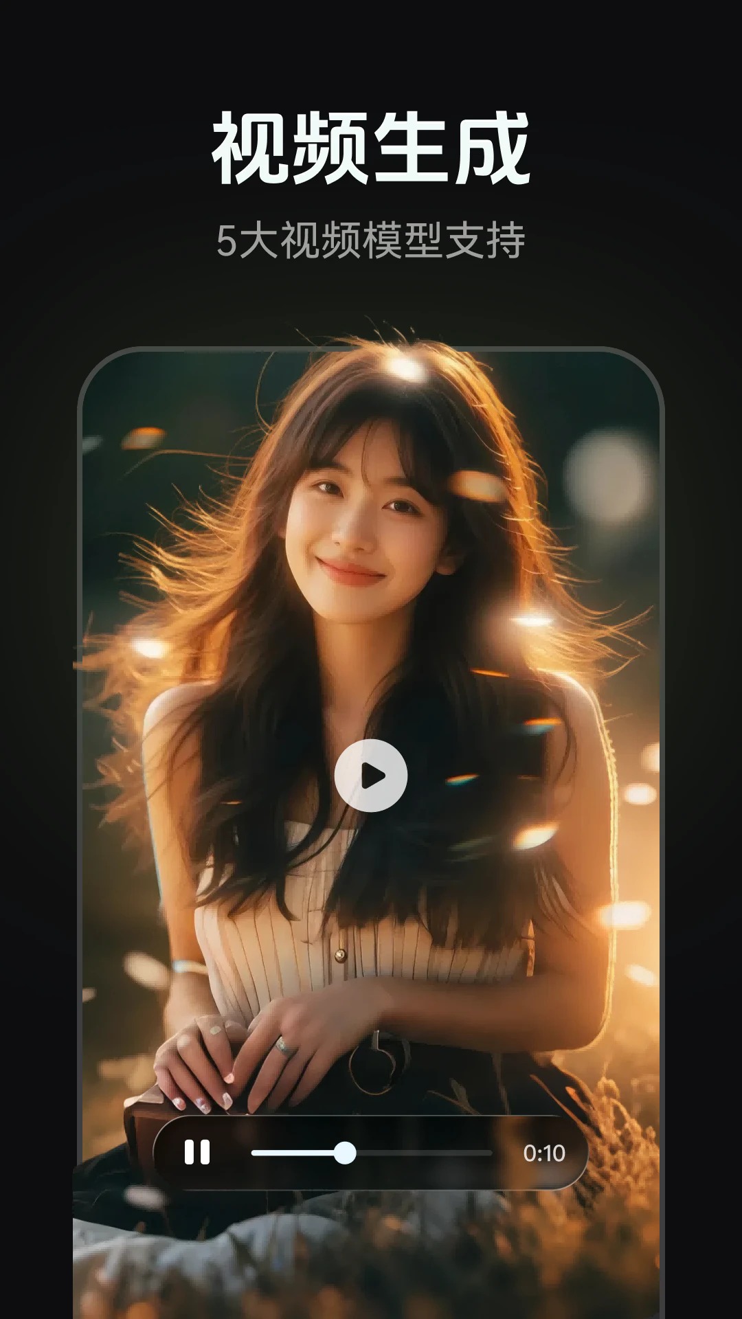 AI写作绘画视频PPT助手安卓版16350