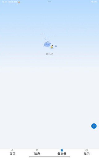 同城直聘找工作