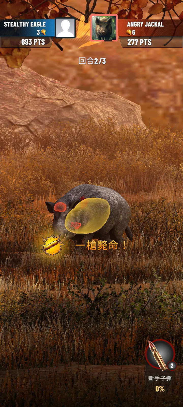 战利品猎人3.0.531096