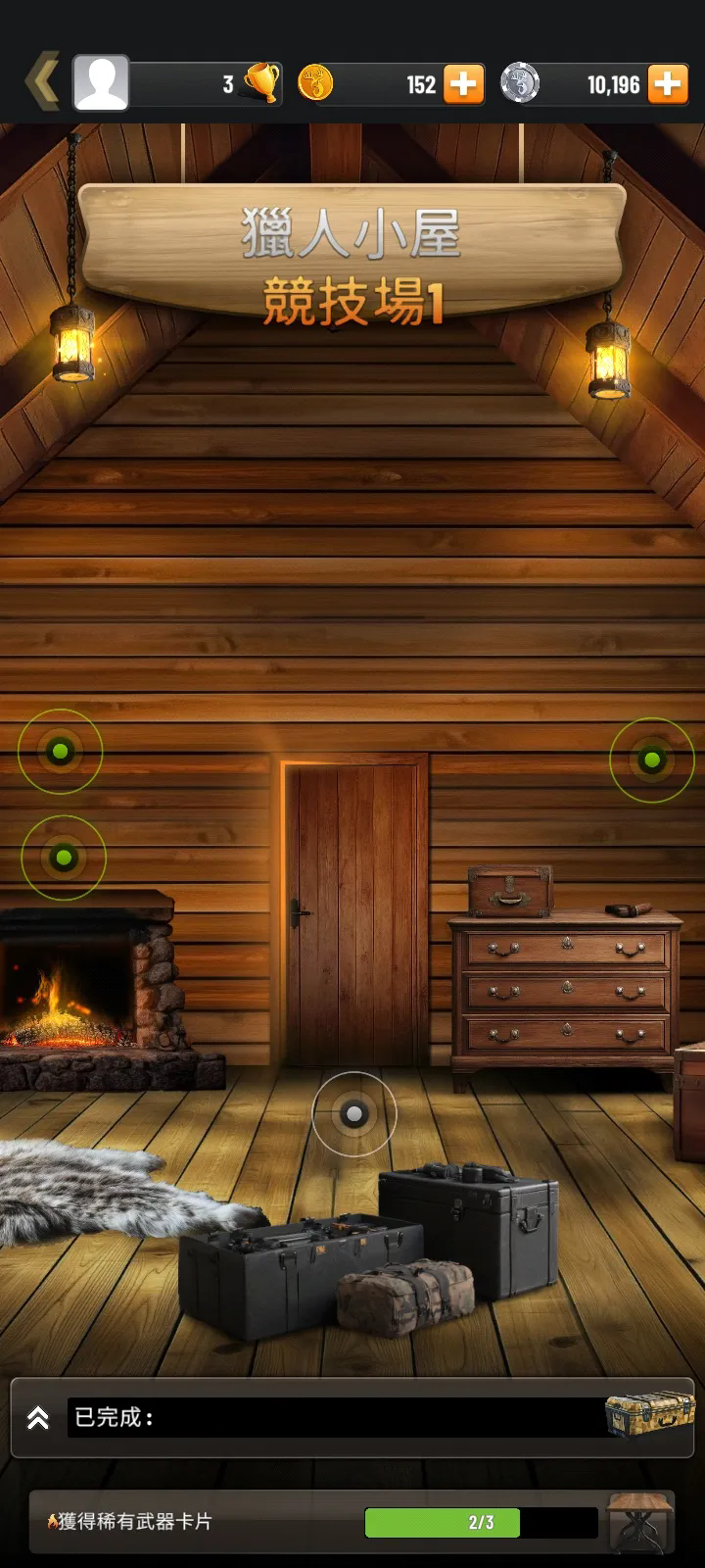 战利品猎人3.0.531096