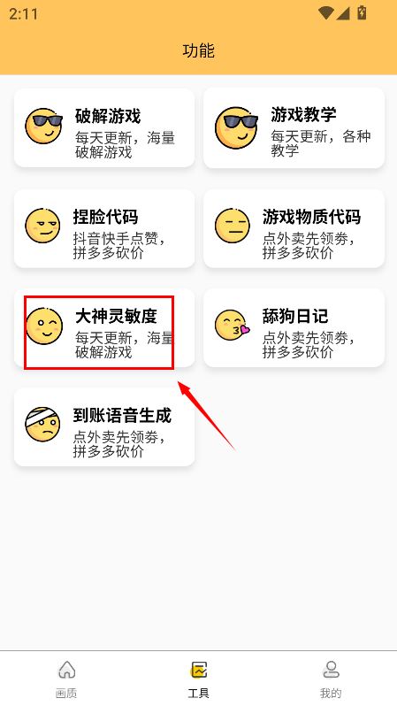小雷我爱你画质怪兽2.0