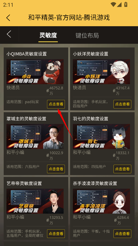 小雷我爱你画质怪兽2.0