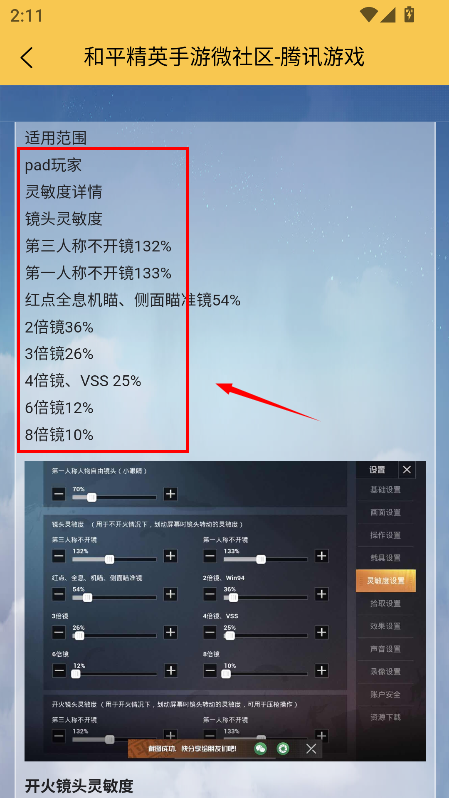 小雷我爱你画质怪兽2.0