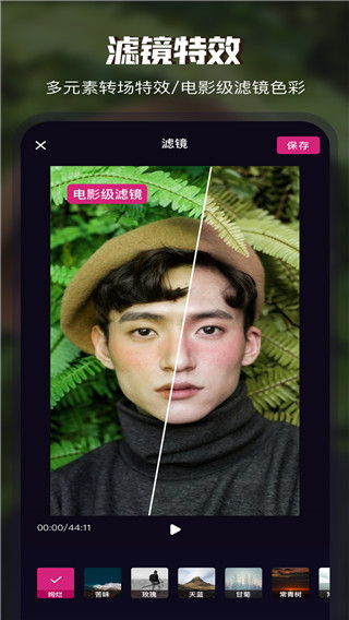 Video Collage中文版2