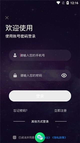 使用教程截图2