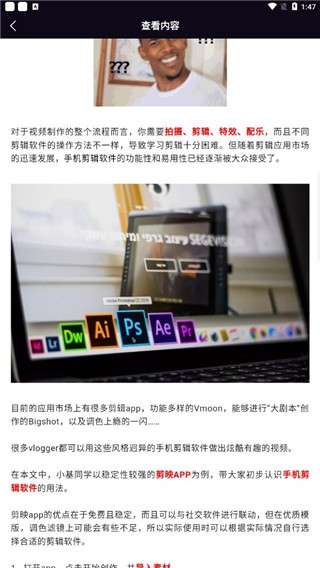 使用教程截图6