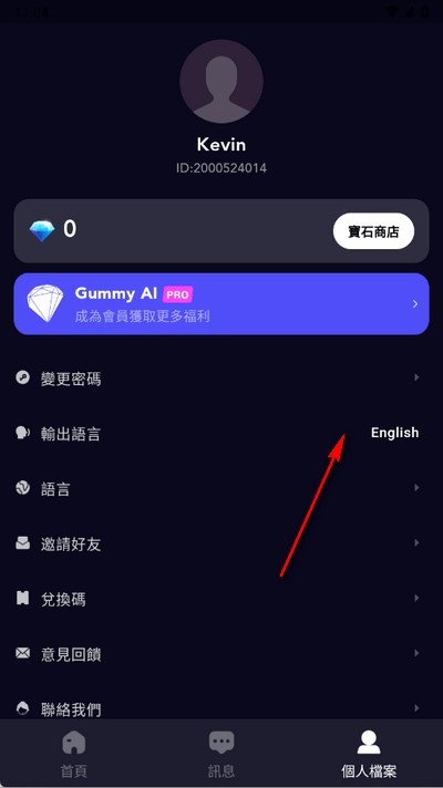 GummyAI软件怎么切换中文1