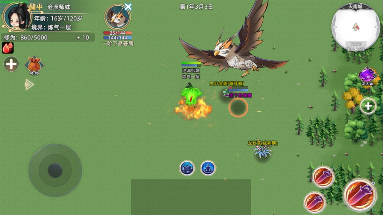 修仙家族模拟器2折相思版2