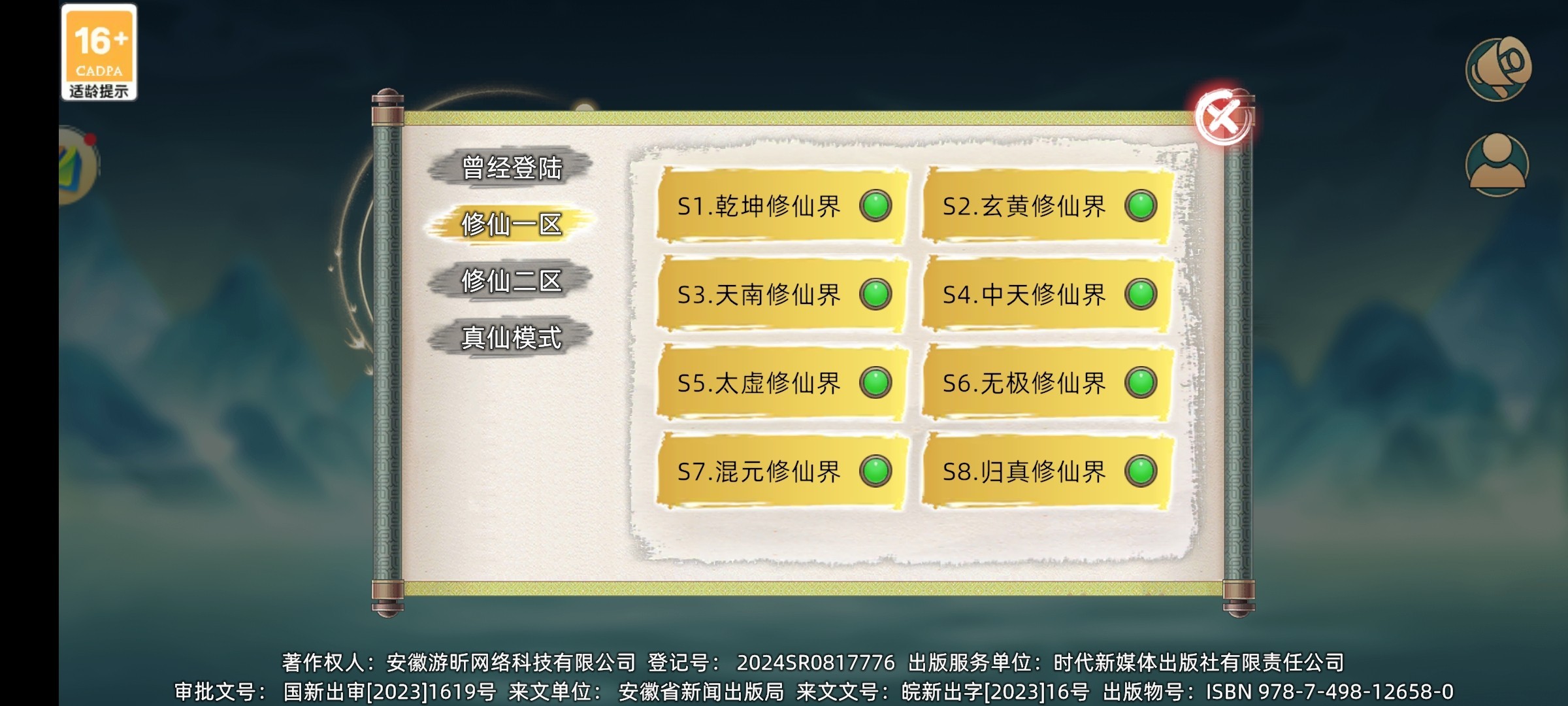 《修仙家族模拟器2》开局与转生天赋分享