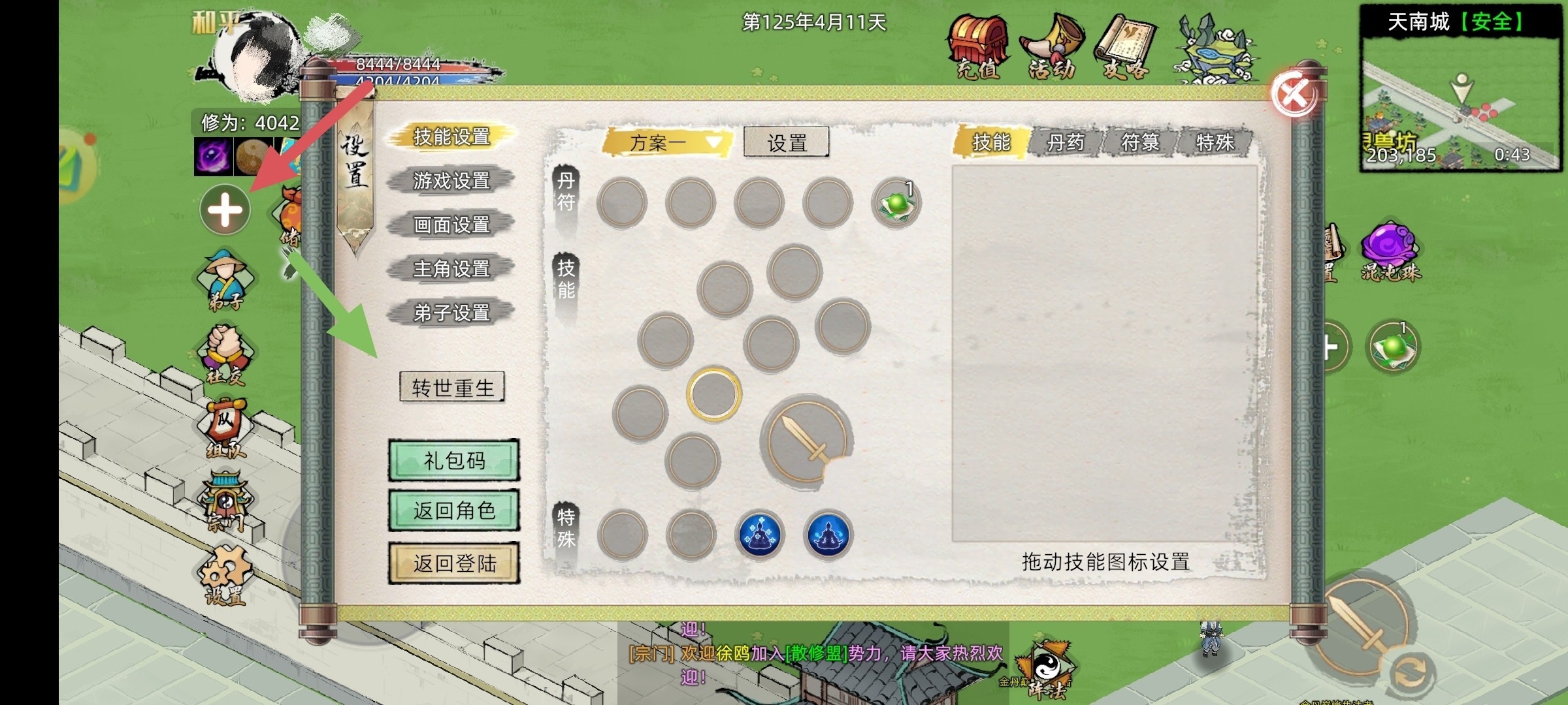 《修仙家族模拟器2》开局与转生天赋分享