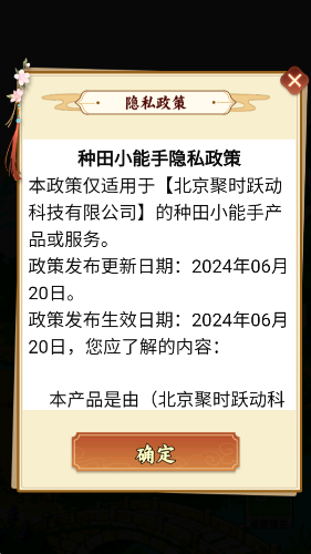 种田小能手红包版31116