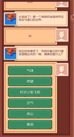 流浪者小岛中文版