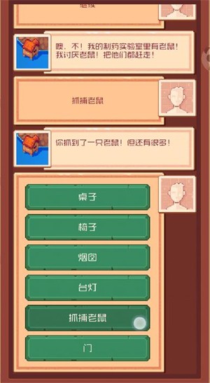 流浪者小岛中文版