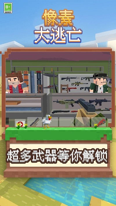 像素大逃亡正版20262