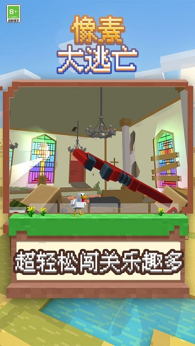 像素大逃亡正版20261