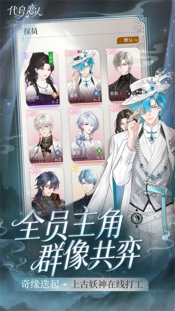 代号恋人安卓版31127