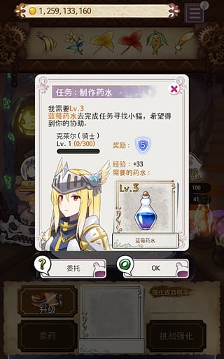 药水制作师4.1.231126