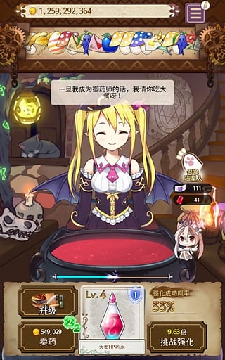 药水制作师4.1.231126